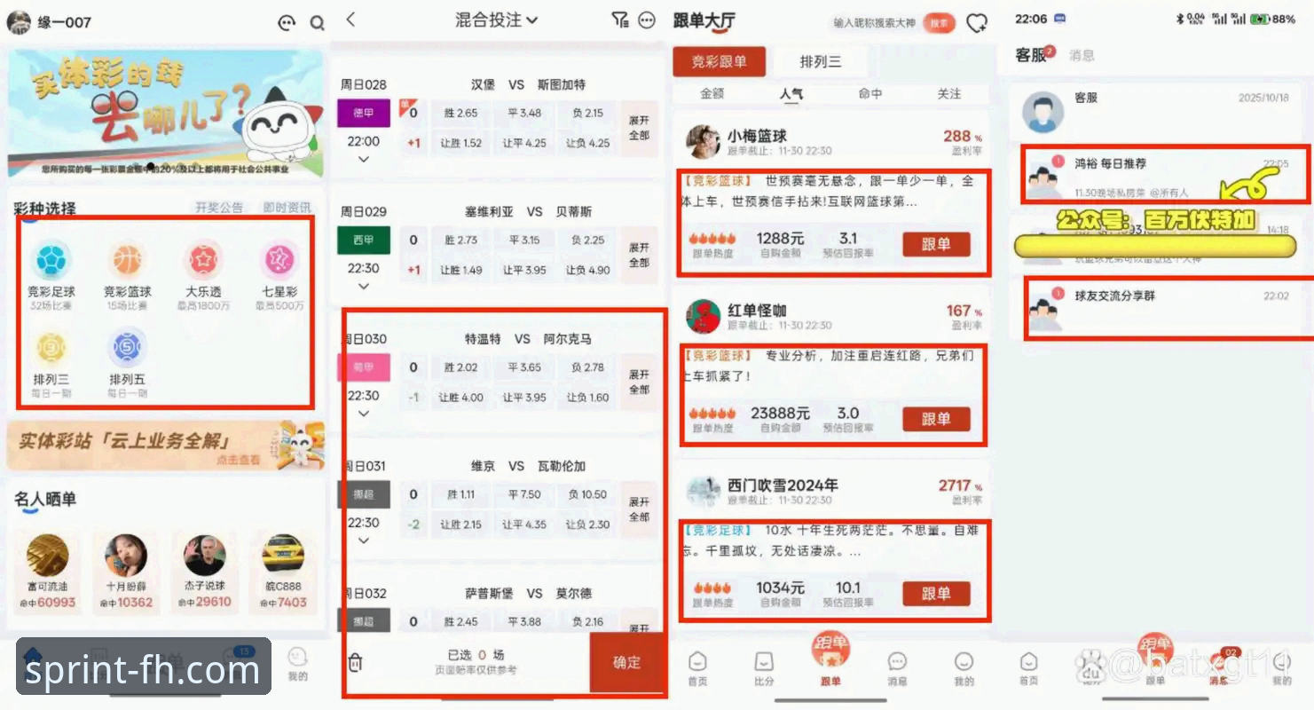 FH体育在线投注实战评测：从下载到投注的全流程体验报告