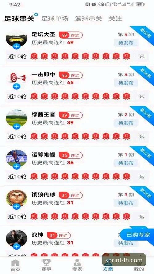 FH体育客户端新手实用指南：从下载到畅玩的完整攻略