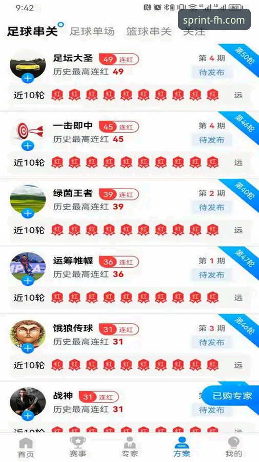 FH体育高清直播到底值不值得选？从下载到观看的全流程实测