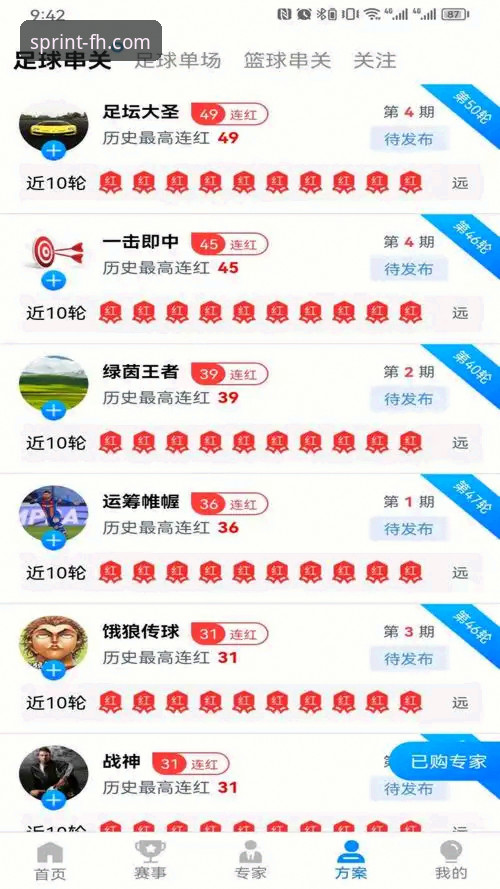 FH体育一站式平台安卓版：5个让体育爱好者欲罢不能的核心亮点