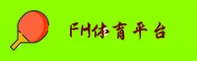 FH体育(FH)官方网站 · 畅享运动激情 · Z5K8